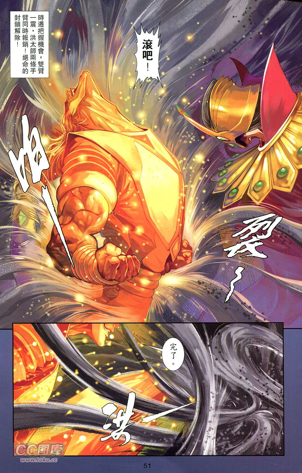 一零八第13卷图