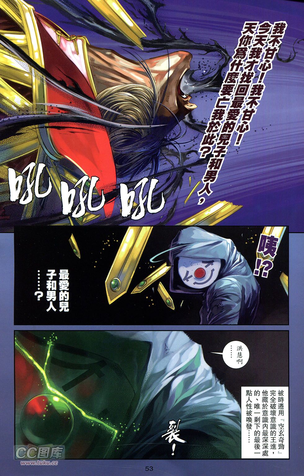 一零八第13卷图