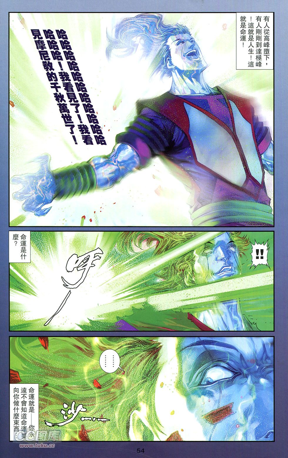 一零八第13卷图