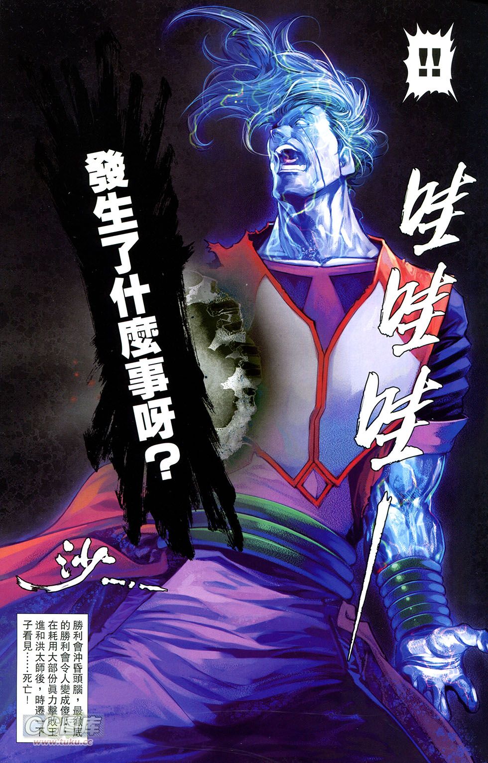 一零八第13卷图