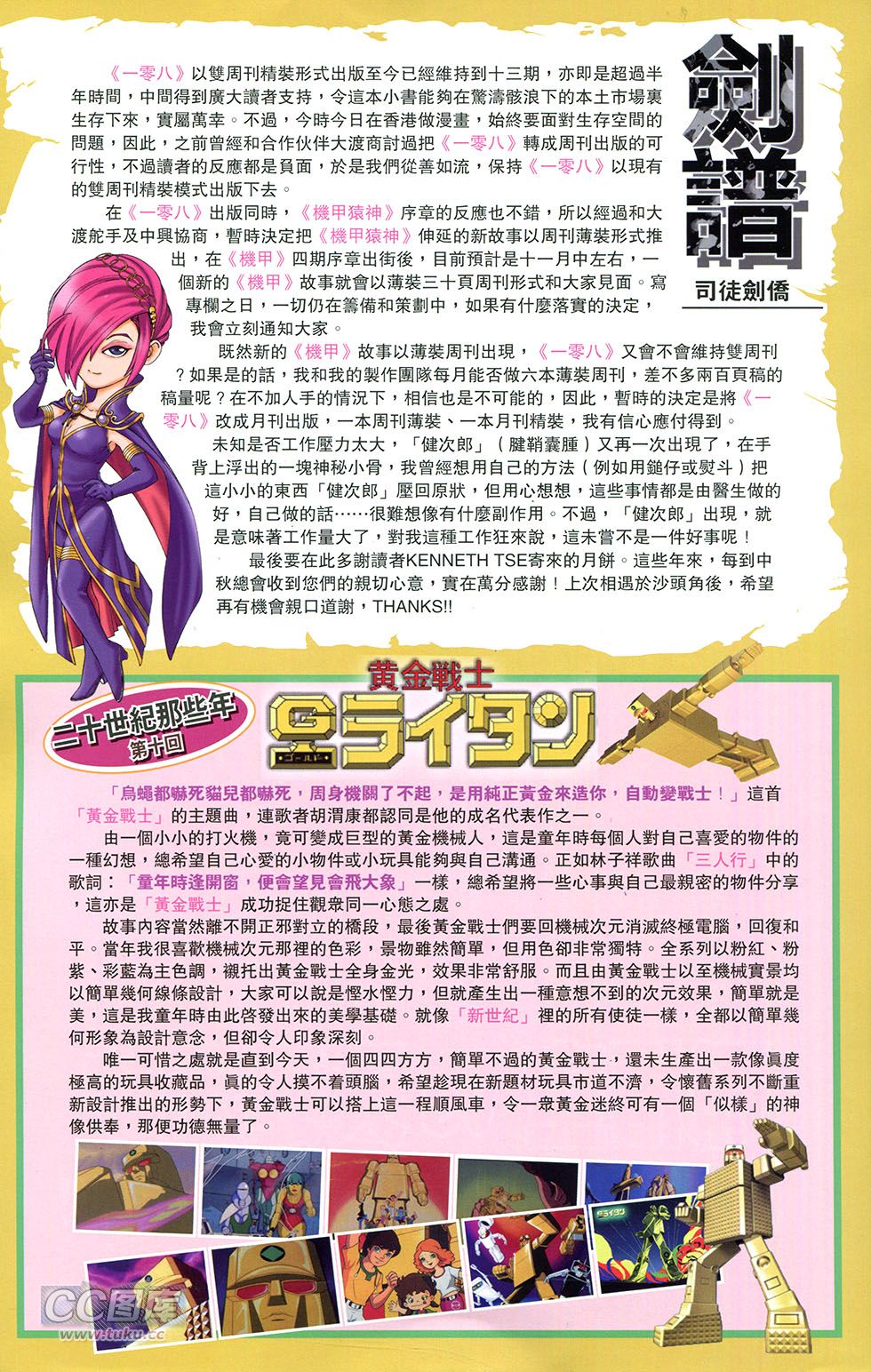 一零八第13卷图