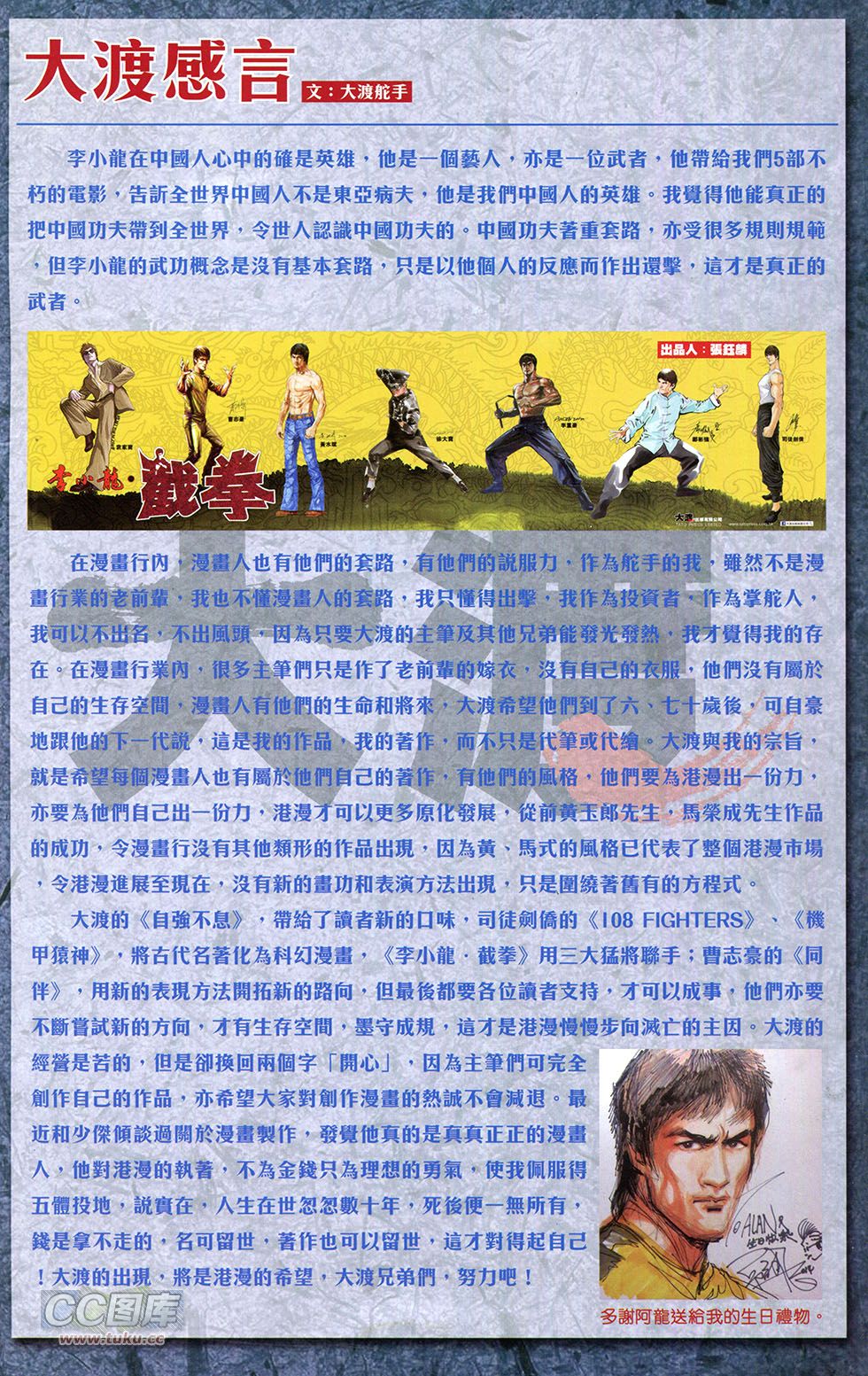 一零八第13卷图