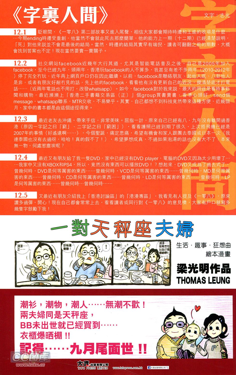 一零八第13卷图