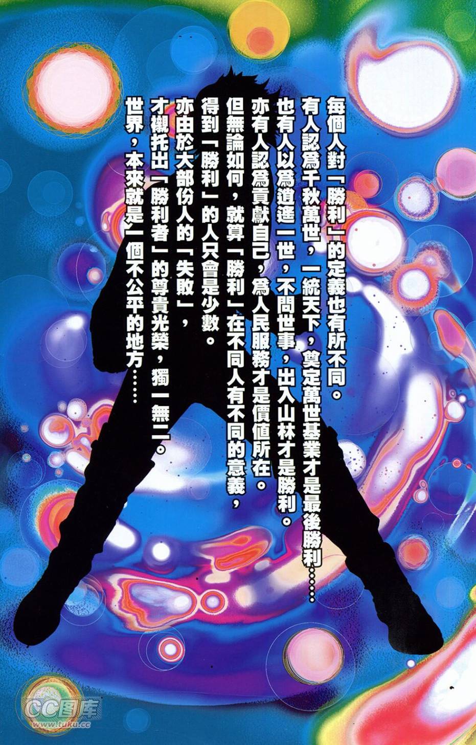 一零八 第14卷 第1页