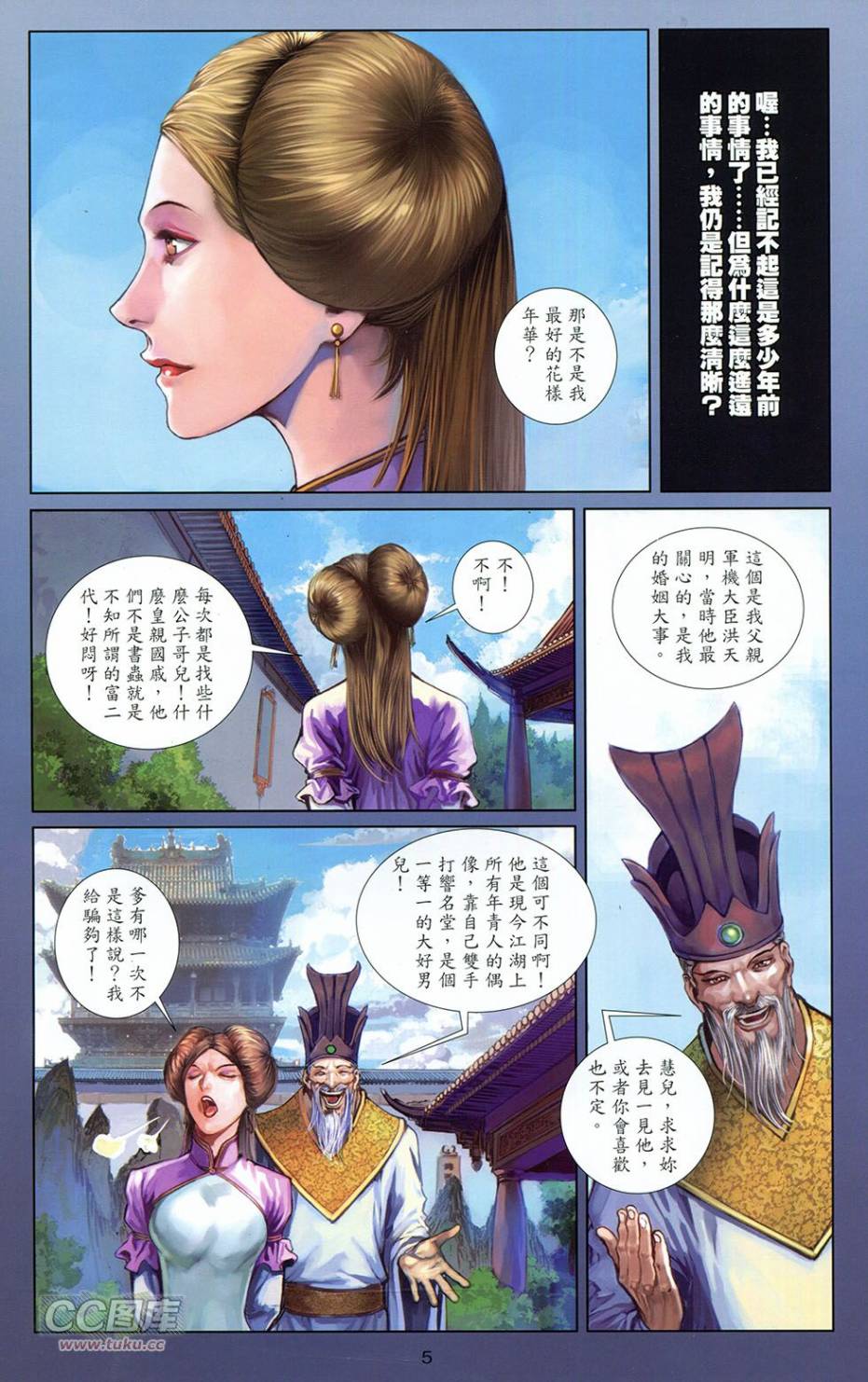 一零八 第14卷 第2页