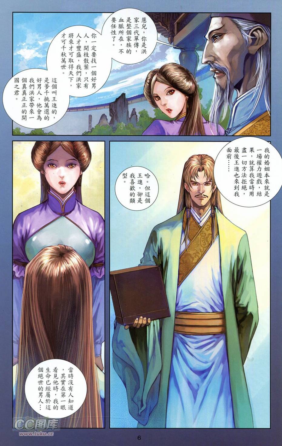 一零八 第14卷 第3页