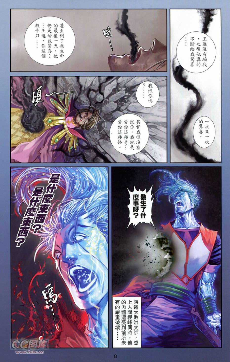 一零八 第14卷 第5页