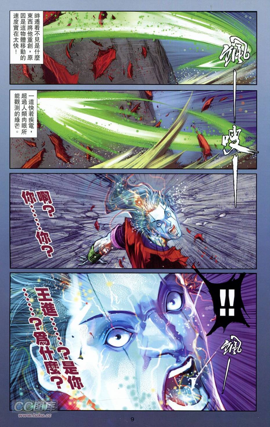 一零八 第14卷 第6页