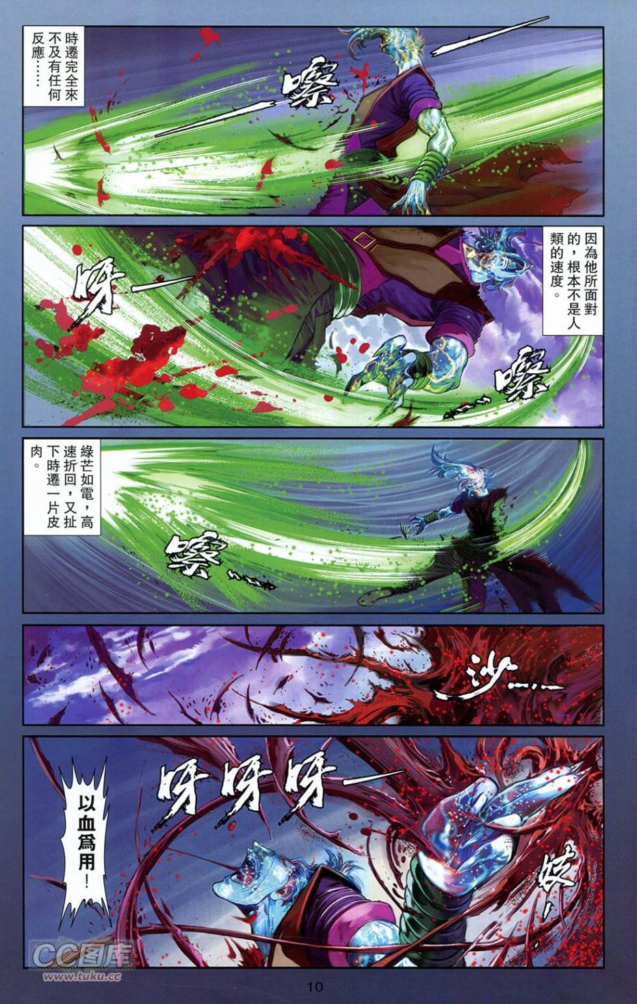 一零八 第14卷 第7页