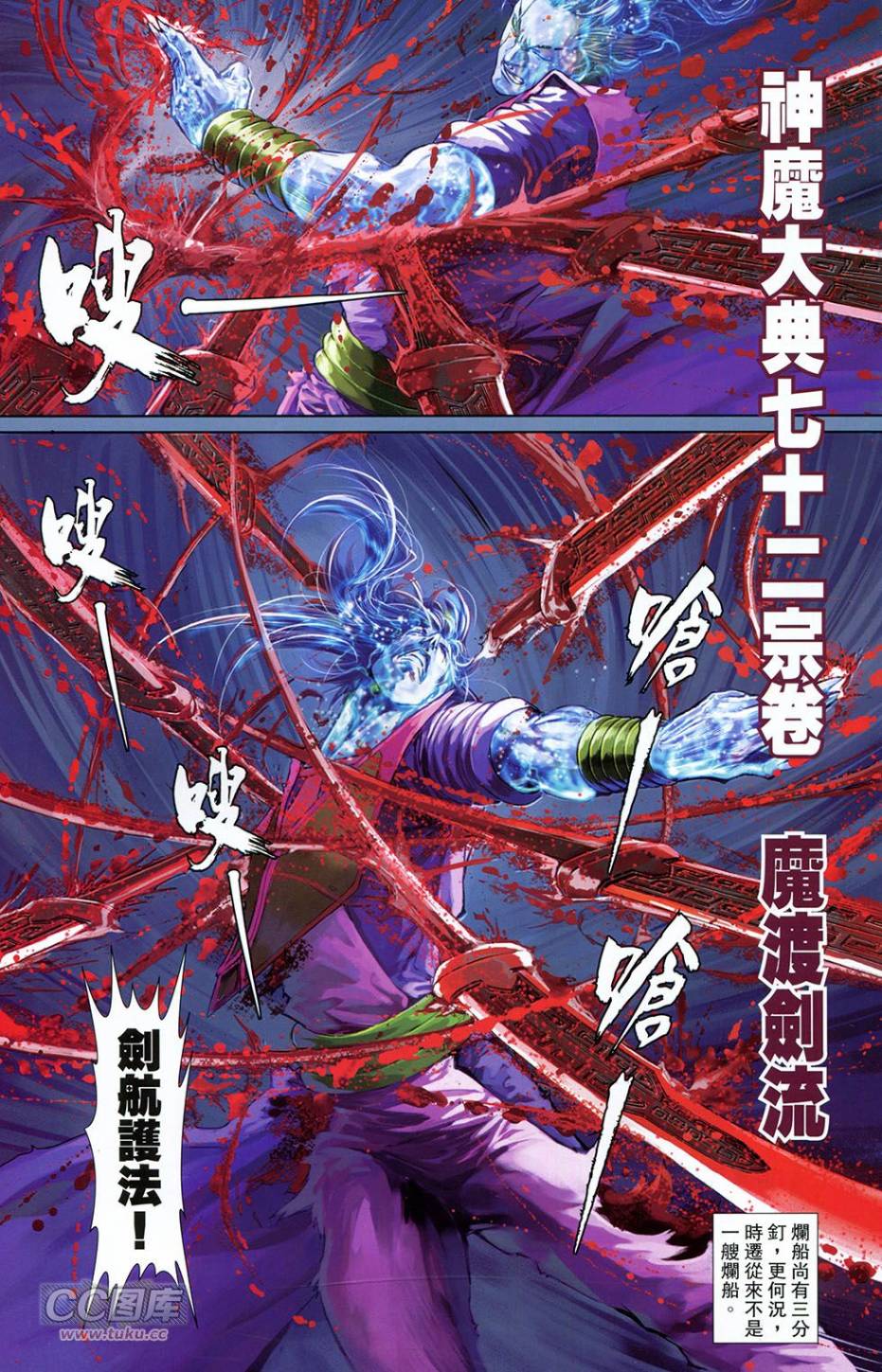 一零八 第14卷 第8页