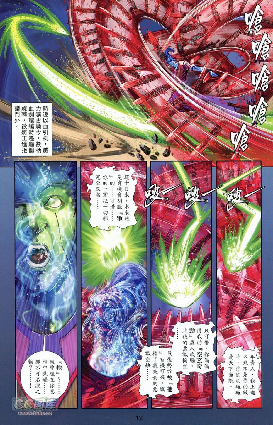 一零八 第14卷 第9页