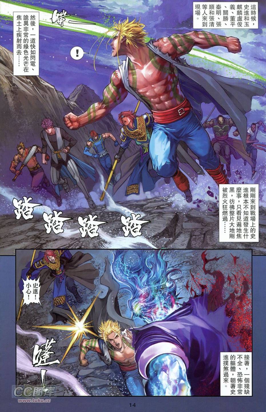 一零八 第14卷 第11页