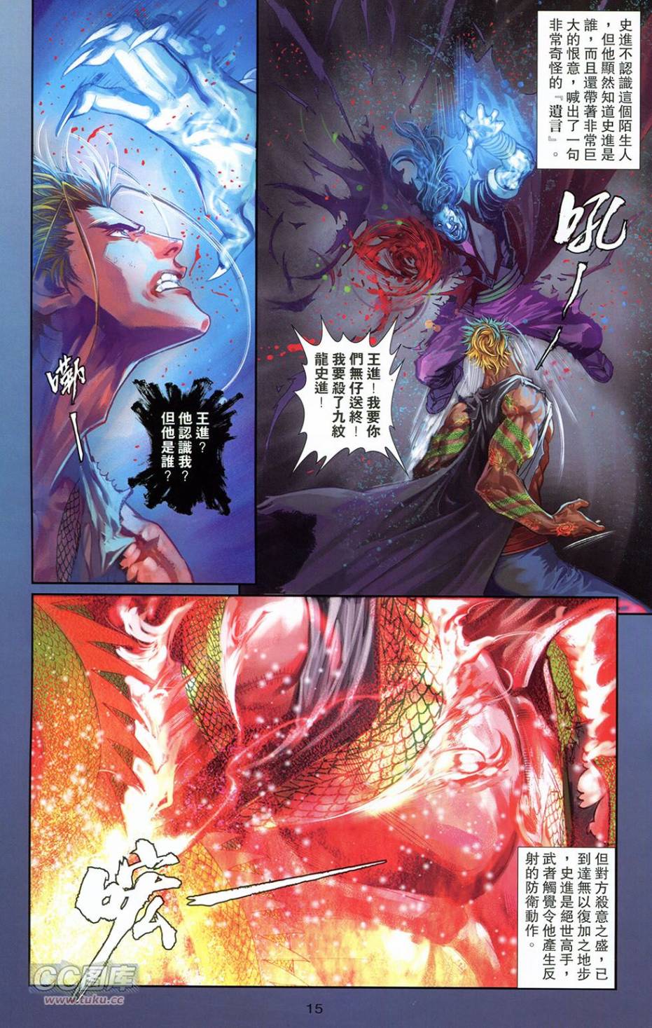 一零八 第14卷 第12页