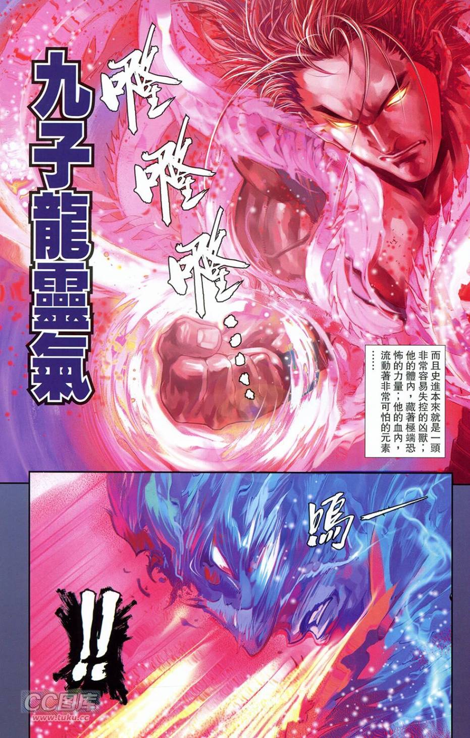 一零八 第14卷 第13页