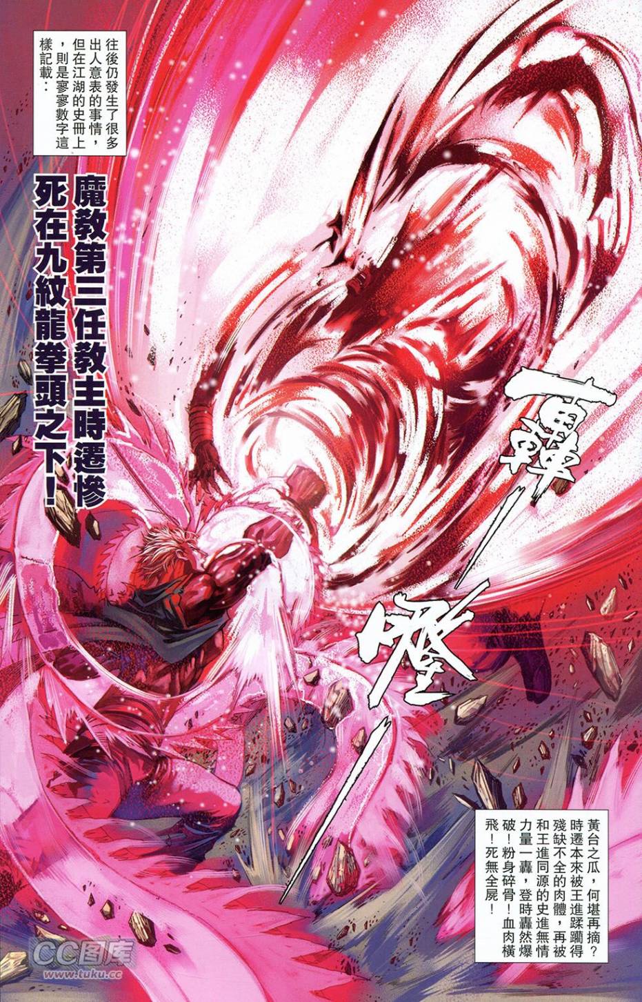 一零八 第14卷 第14页