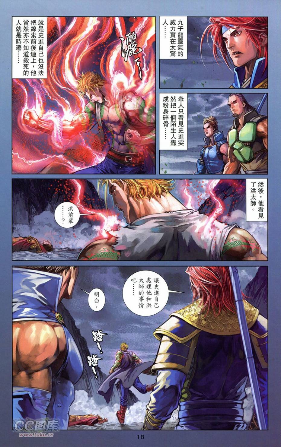 一零八 第14卷 第15页