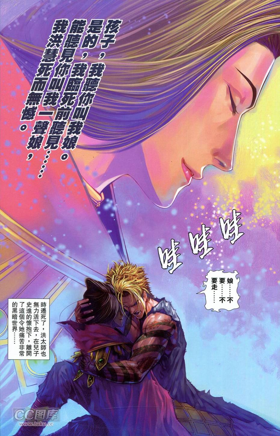 一零八 第14卷 第20页