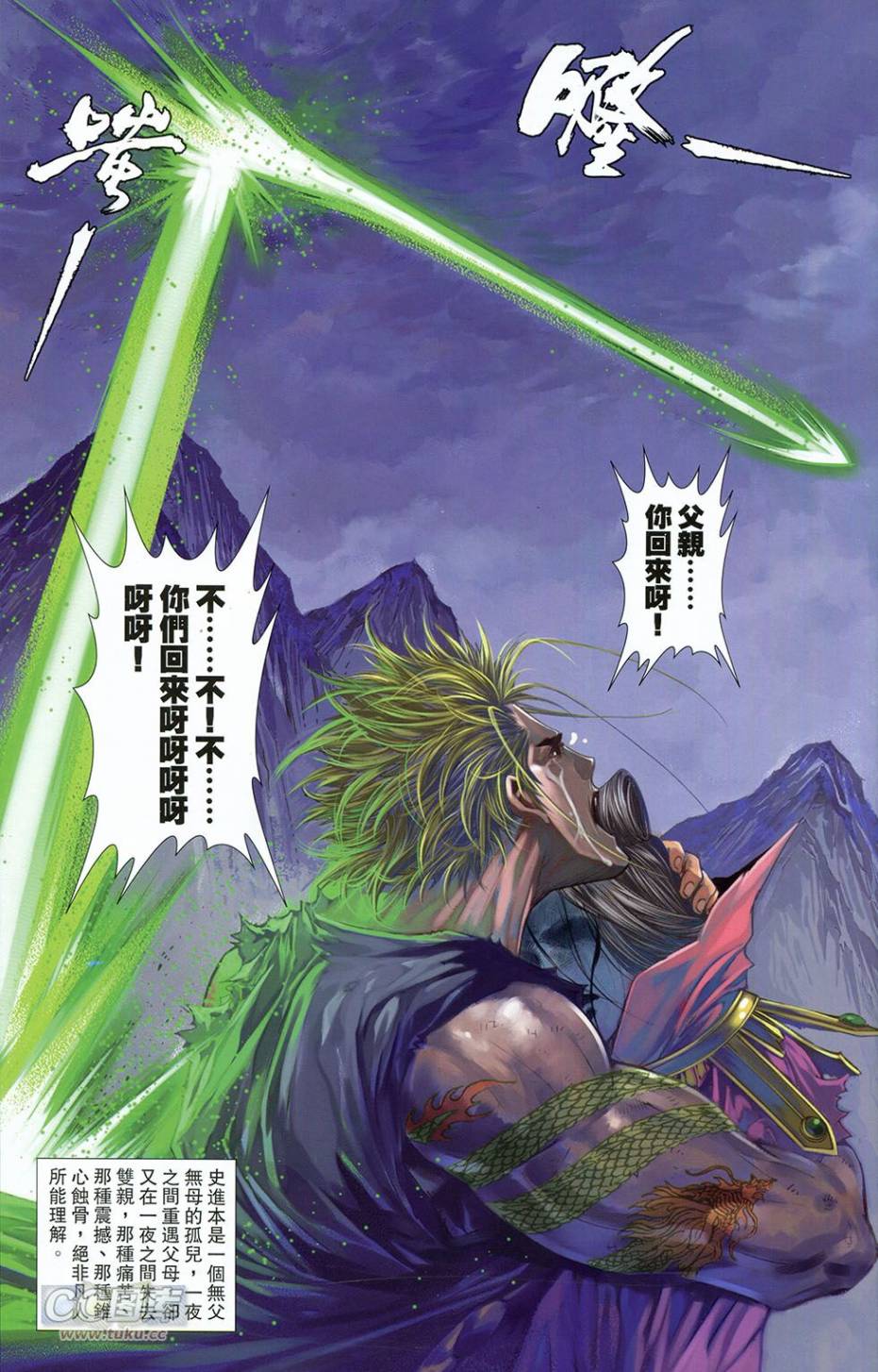 一零八 第14卷 第22页