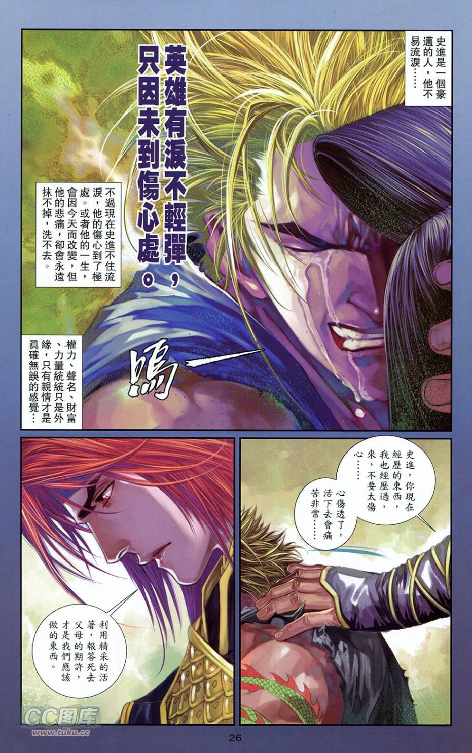 一零八 第14卷 第23页