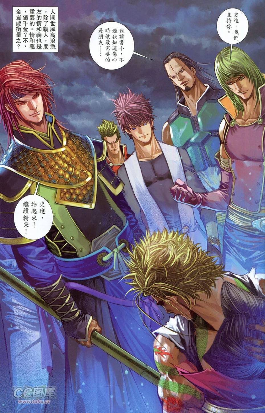 一零八 第14卷 第24页