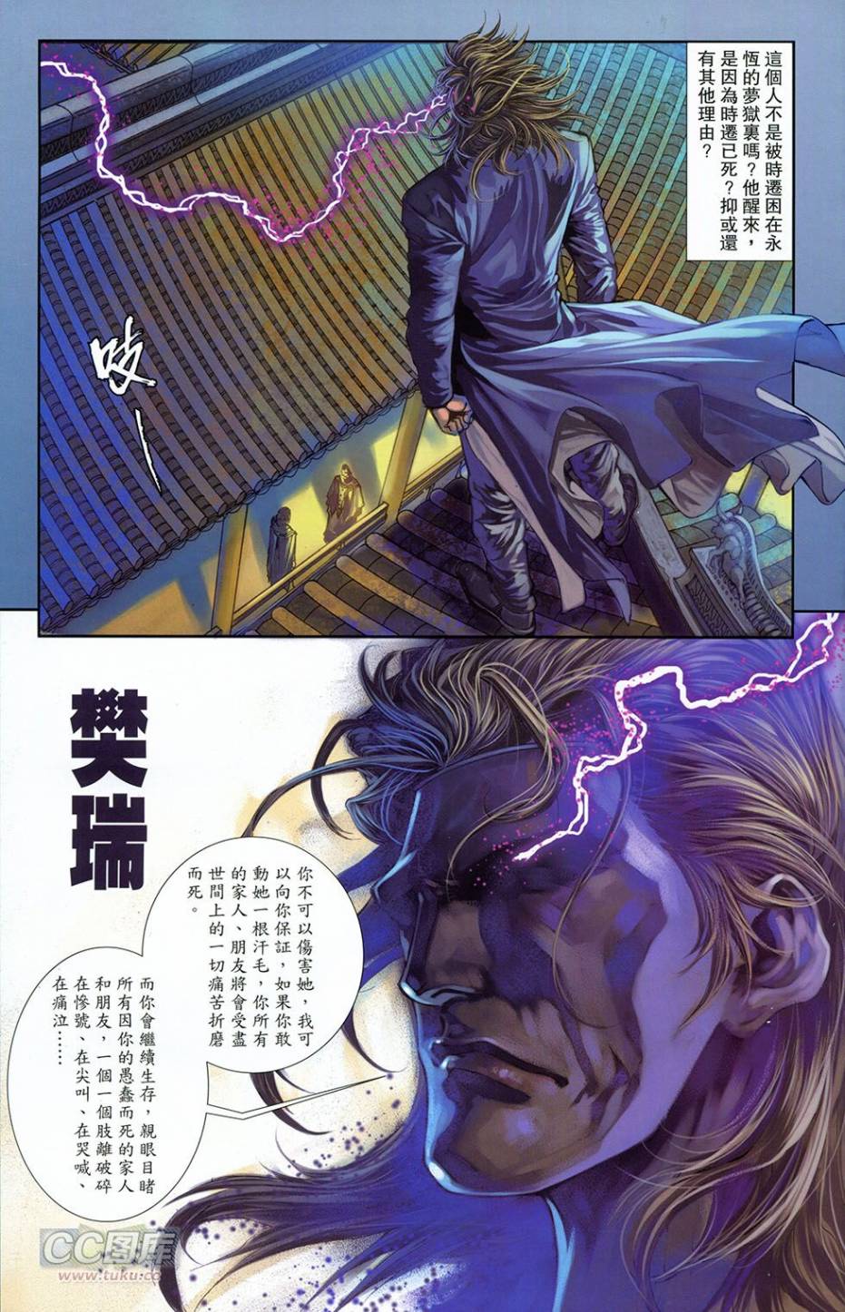 一零八 第14卷 第28页