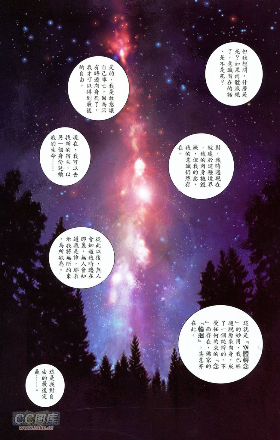 一零八 第14卷 第31页