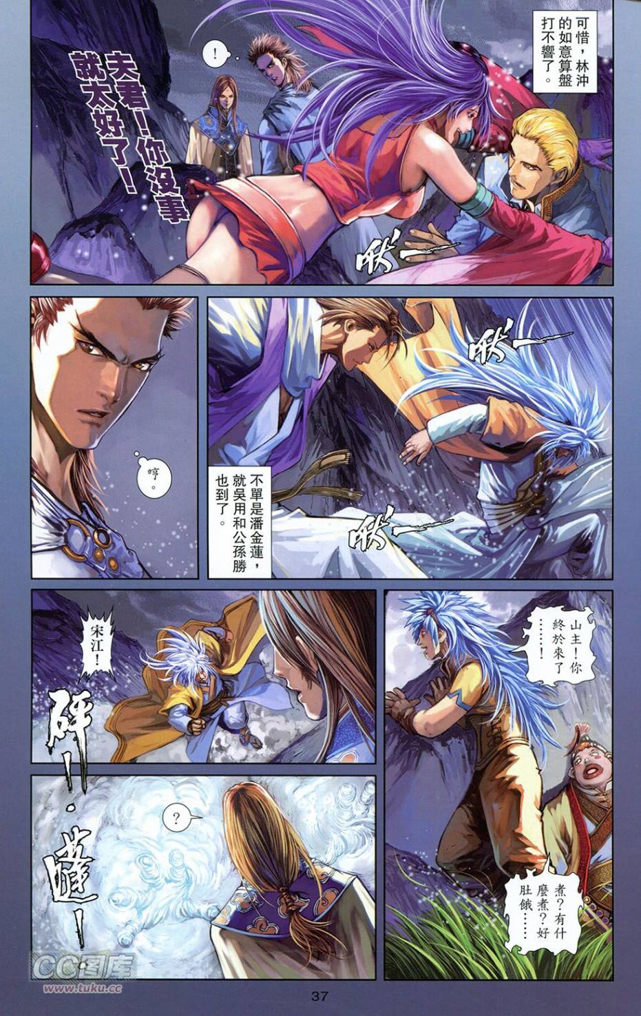 一零八 第14卷 第34页