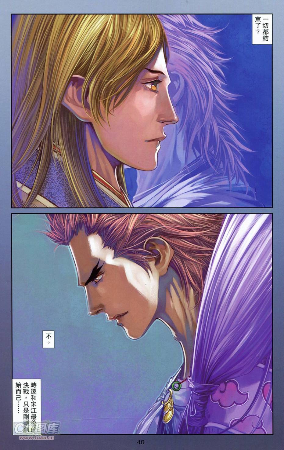 一零八 第14卷 第37页