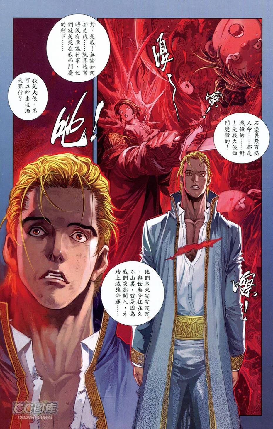 一零八 第14卷 第43页