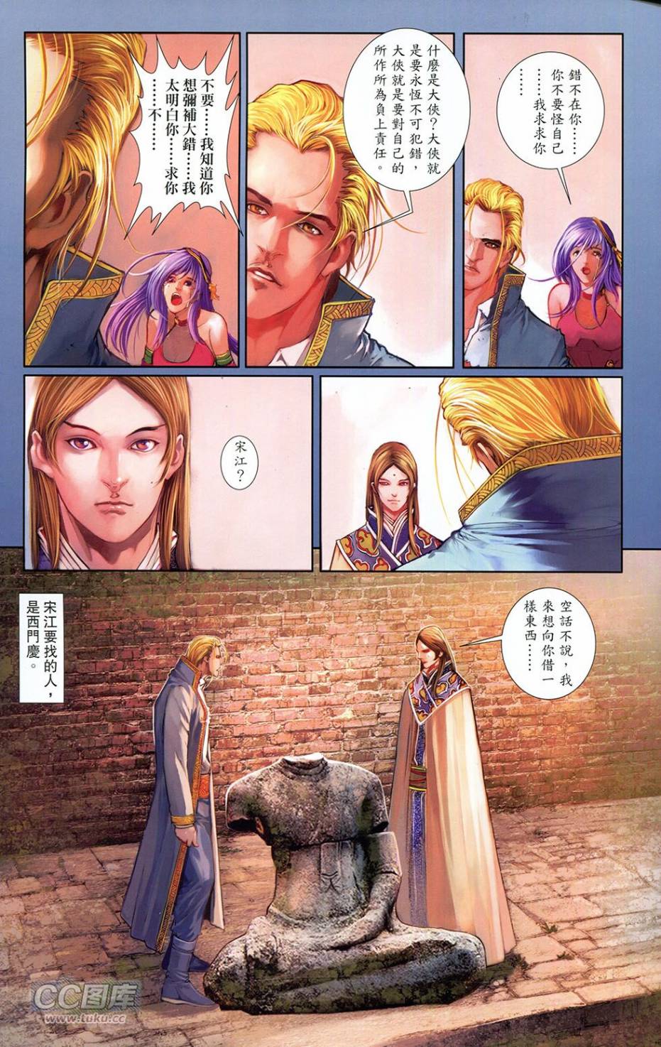 一零八 第14卷 第44页