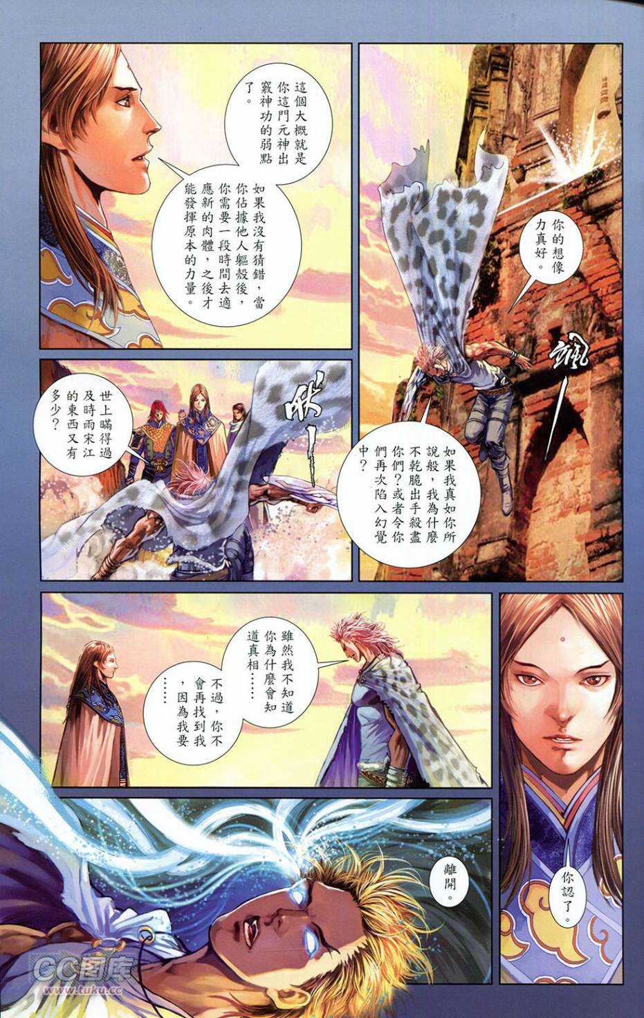 一零八 第14卷 第46页