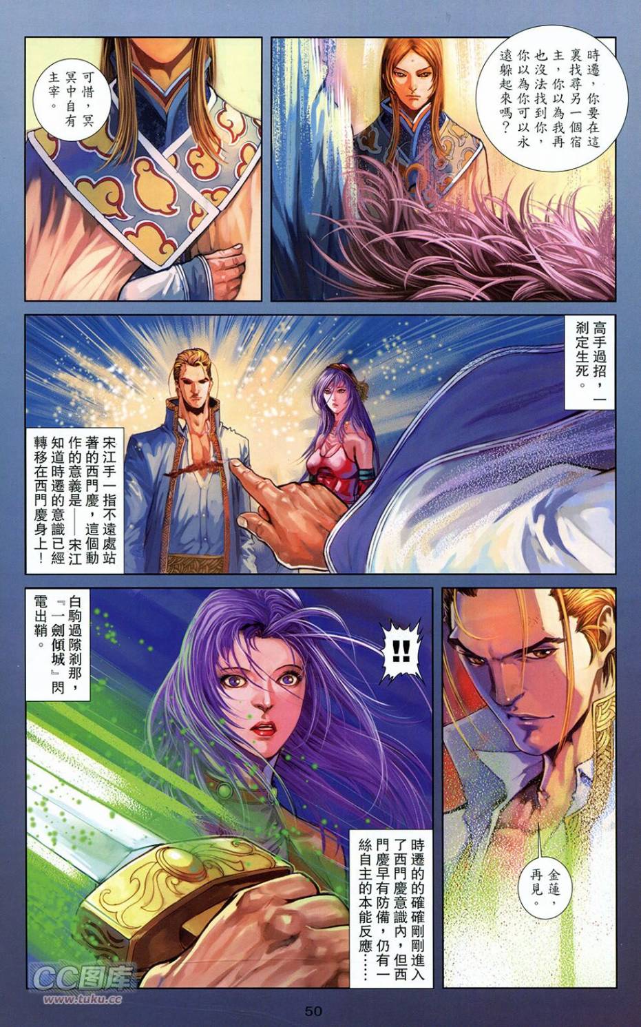 一零八 第14卷 第47页