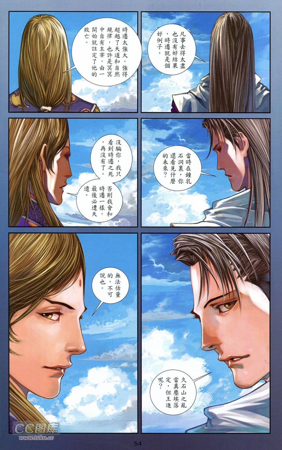 一零八 第14卷 第51页