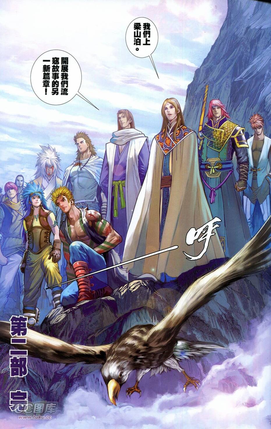 一零八 第14卷 第52页