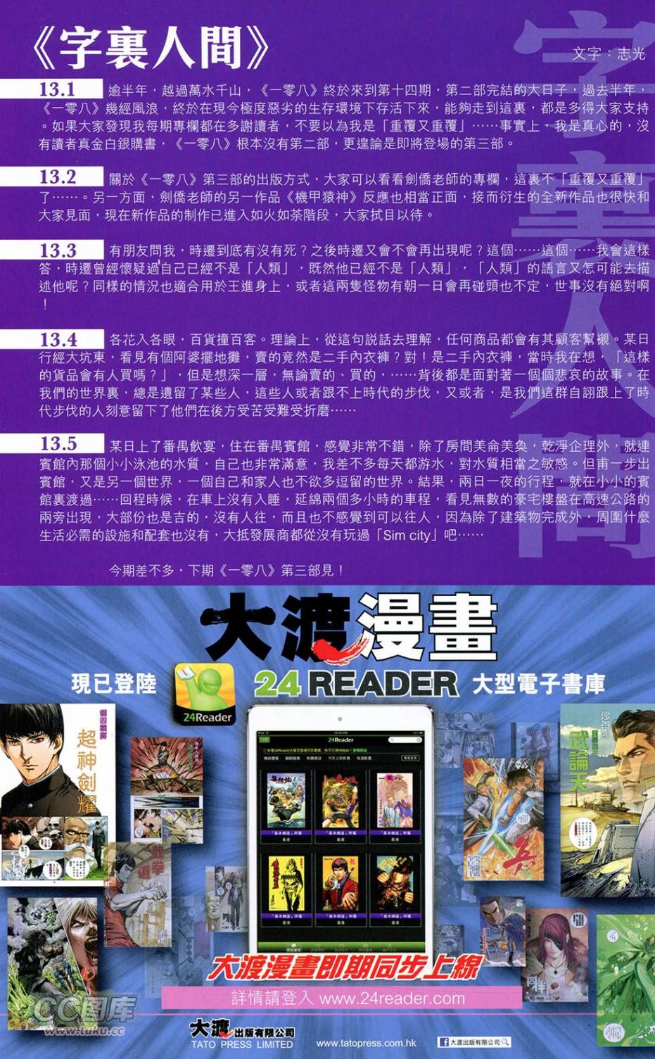 一零八 第14卷 第55页