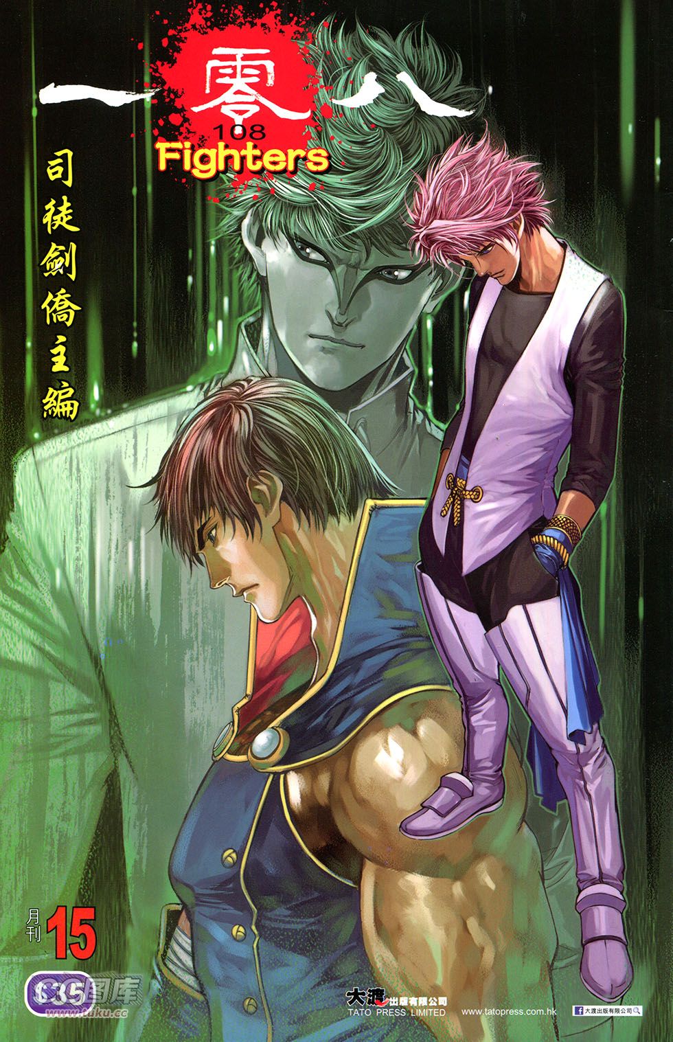 一零八 第15卷 第0页