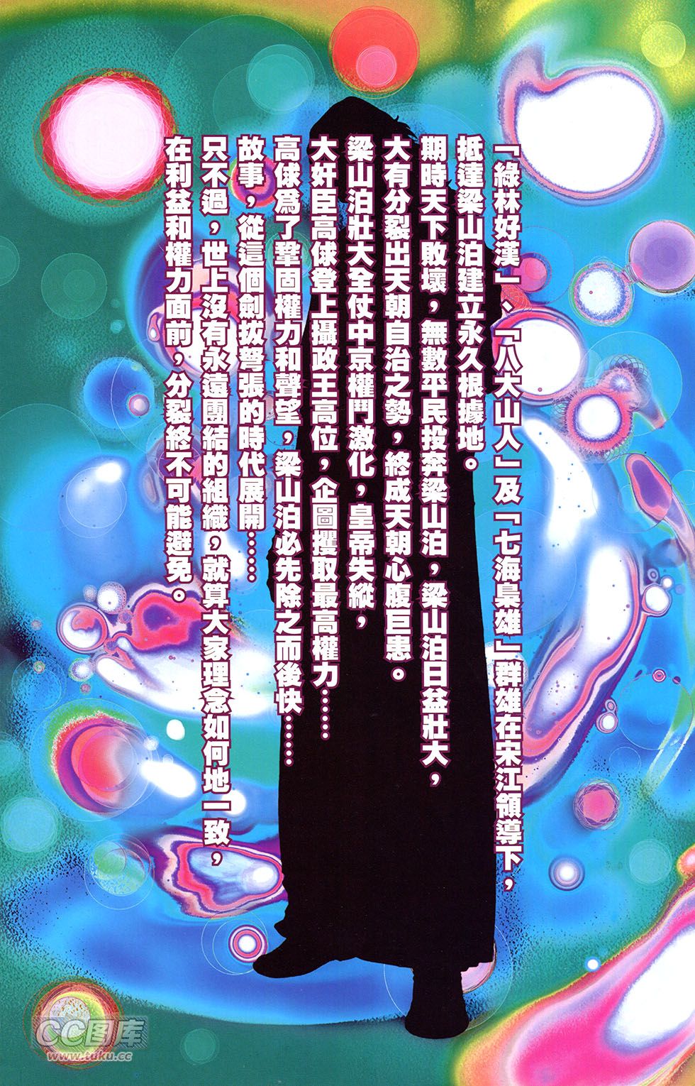 一零八 第15卷 第1页