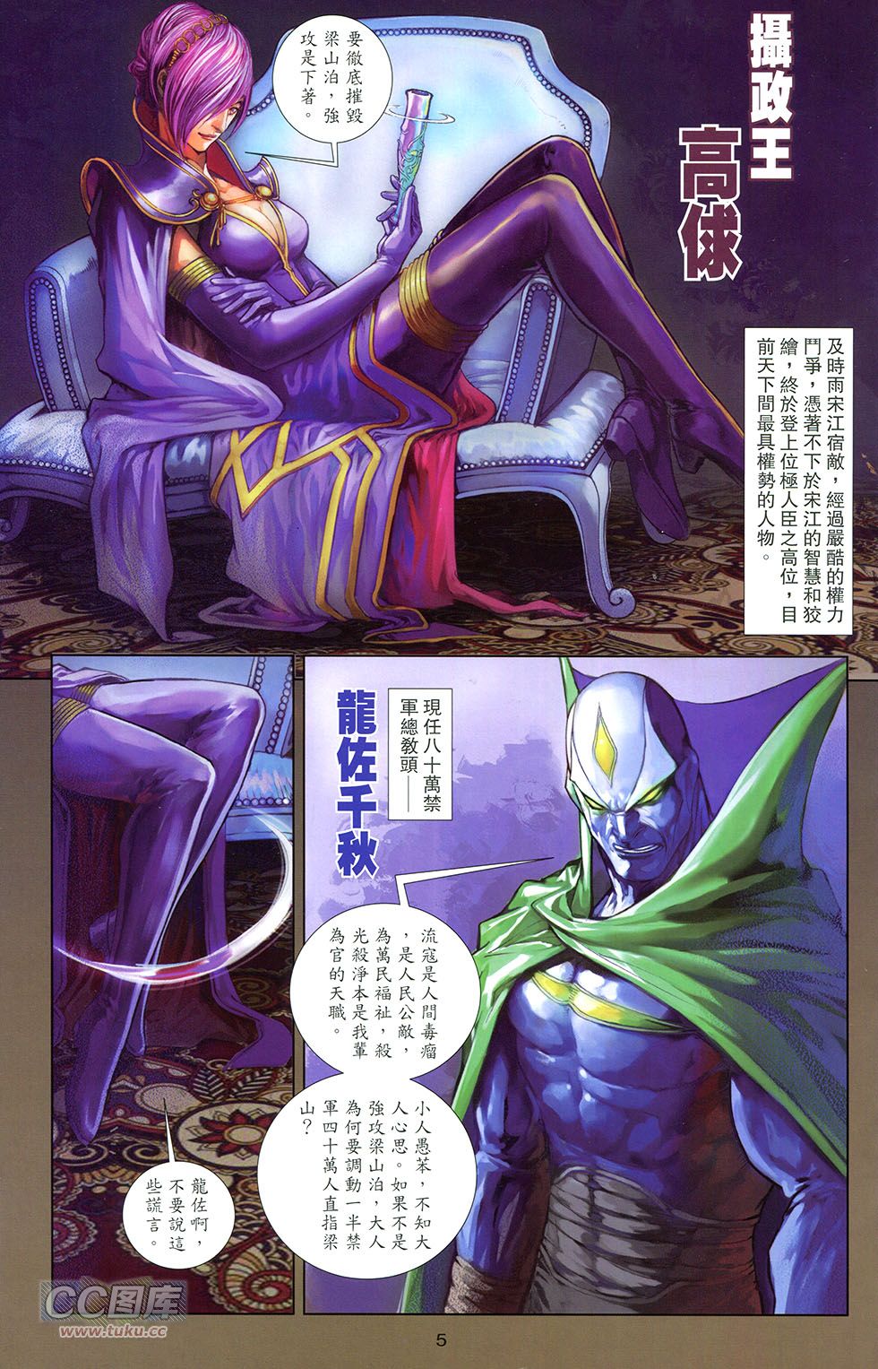 一零八 第15卷 第2页