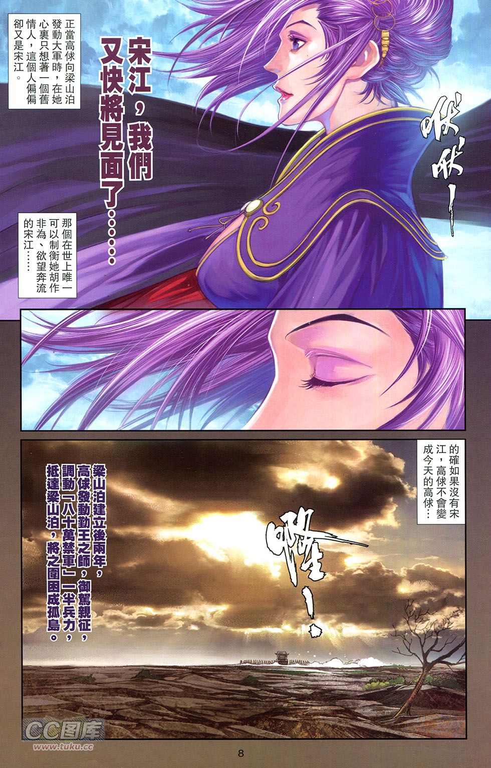 一零八 第15卷 第5页