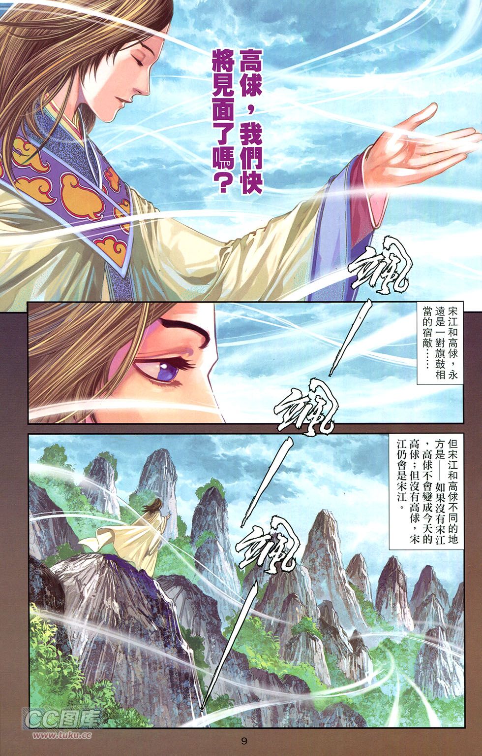 一零八 第15卷 第6页