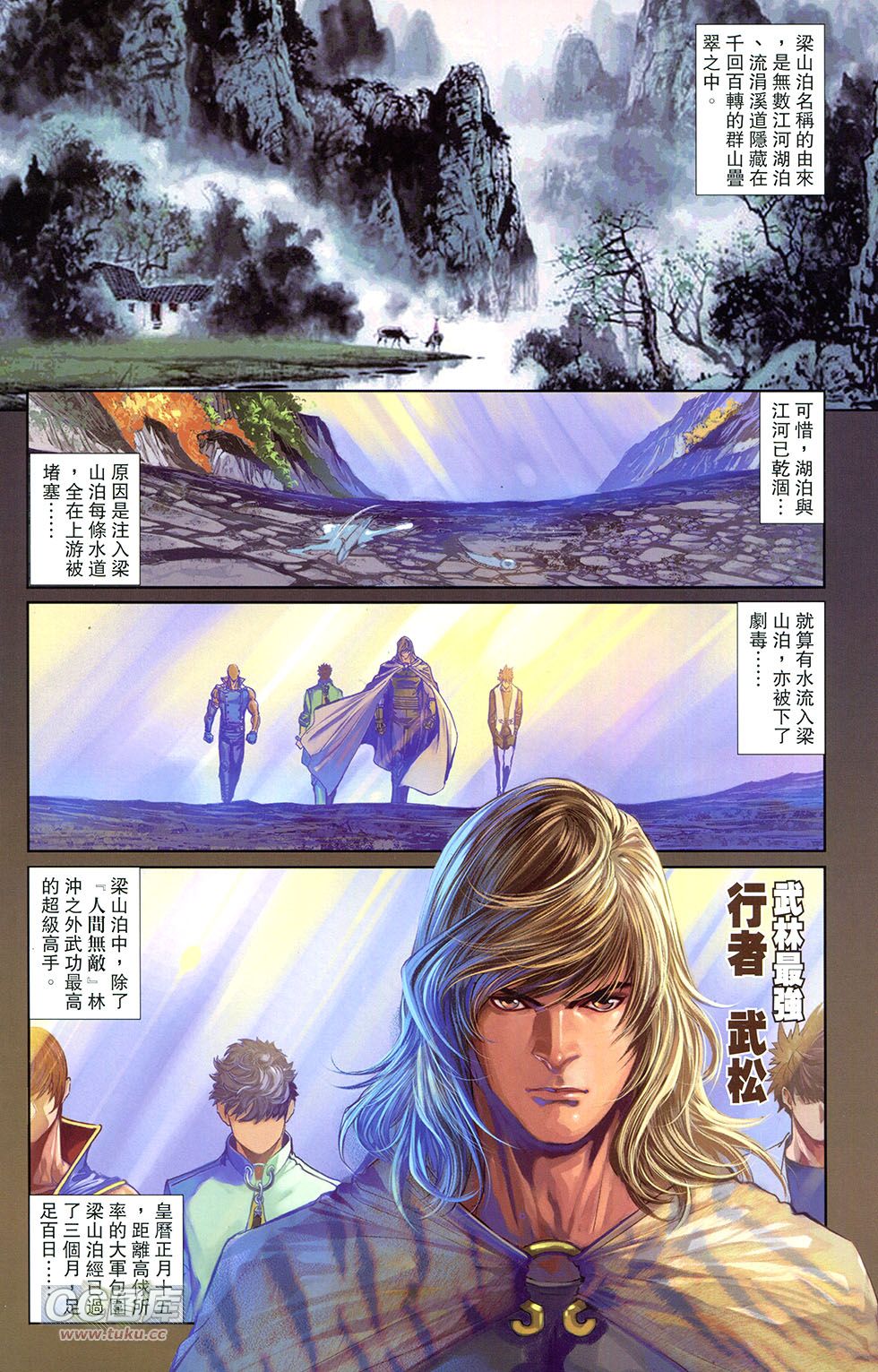 一零八 第15卷 第7页