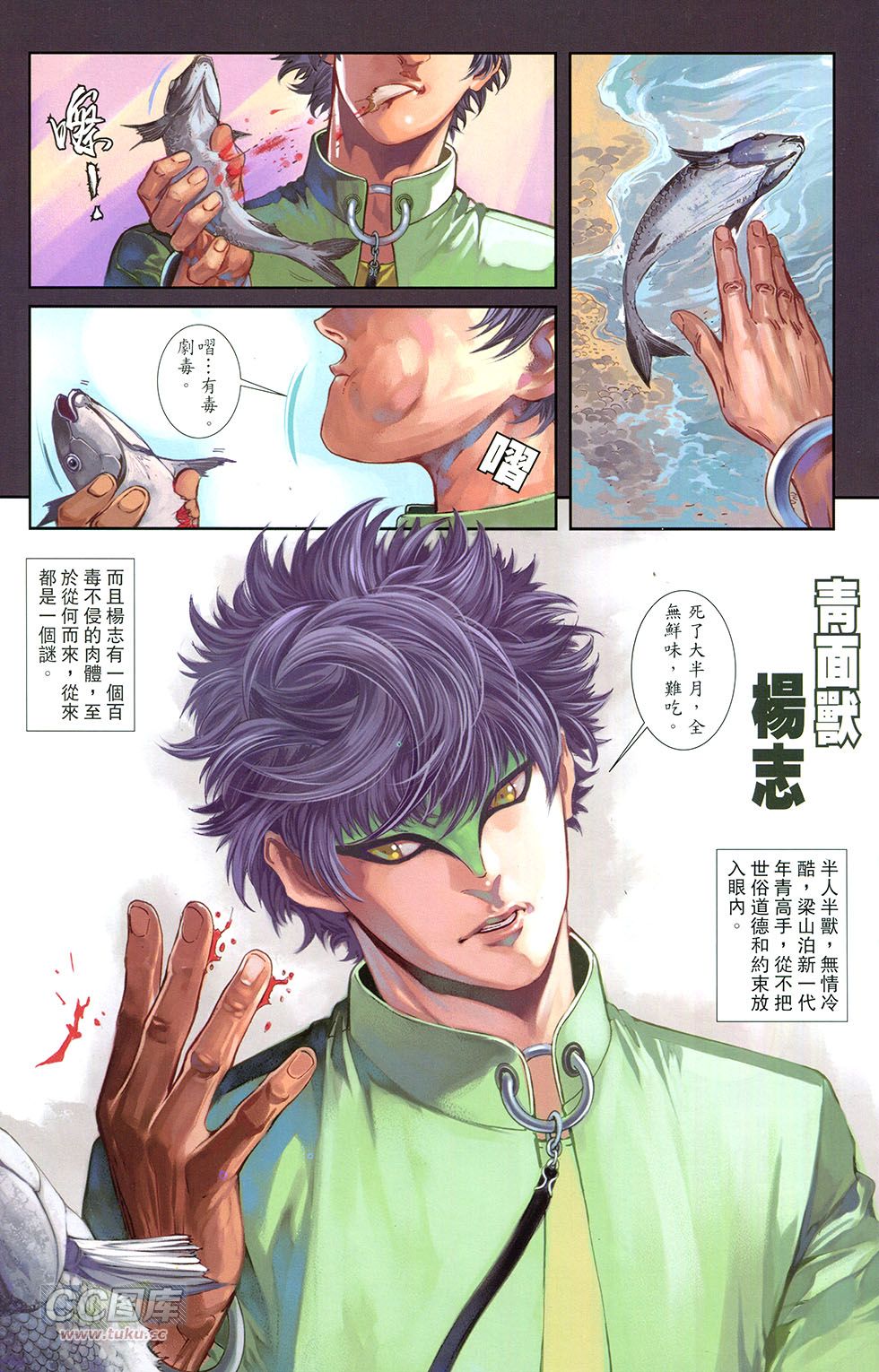 一零八第15卷图
