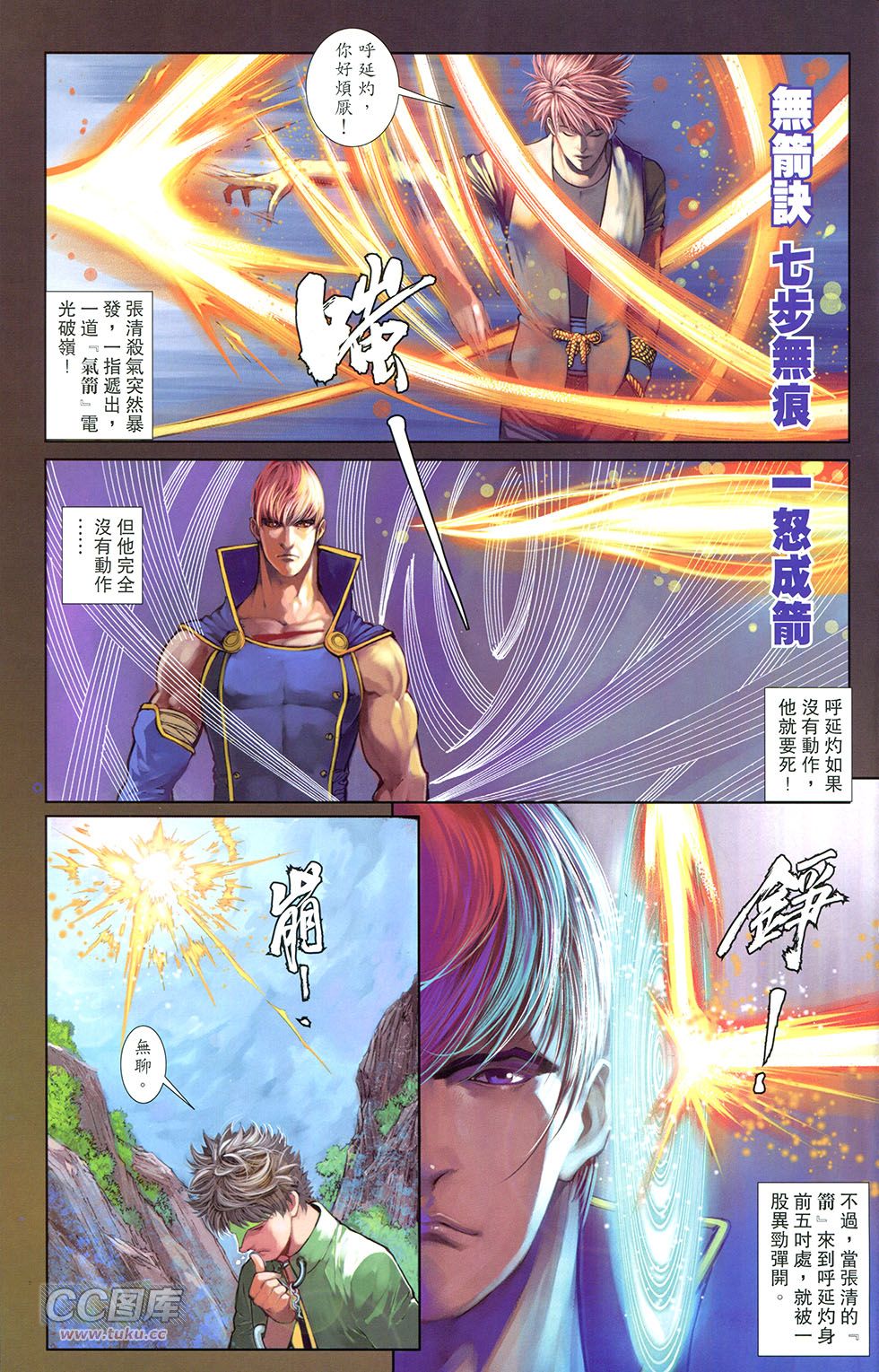 一零八 第15卷 第10页