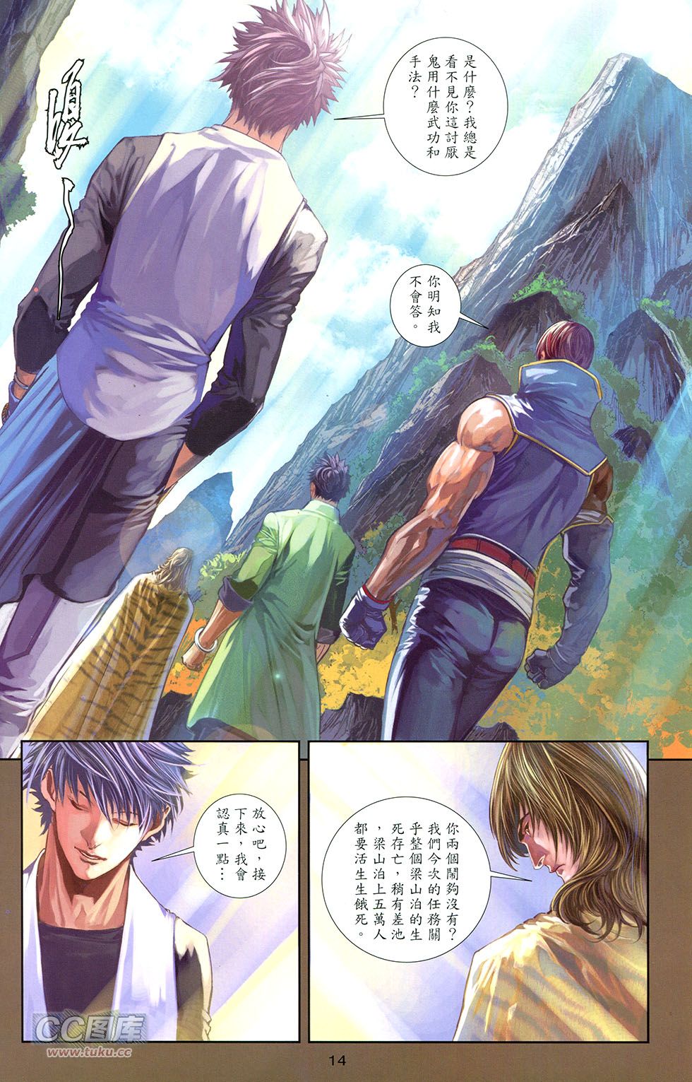 一零八 第15卷 第11页