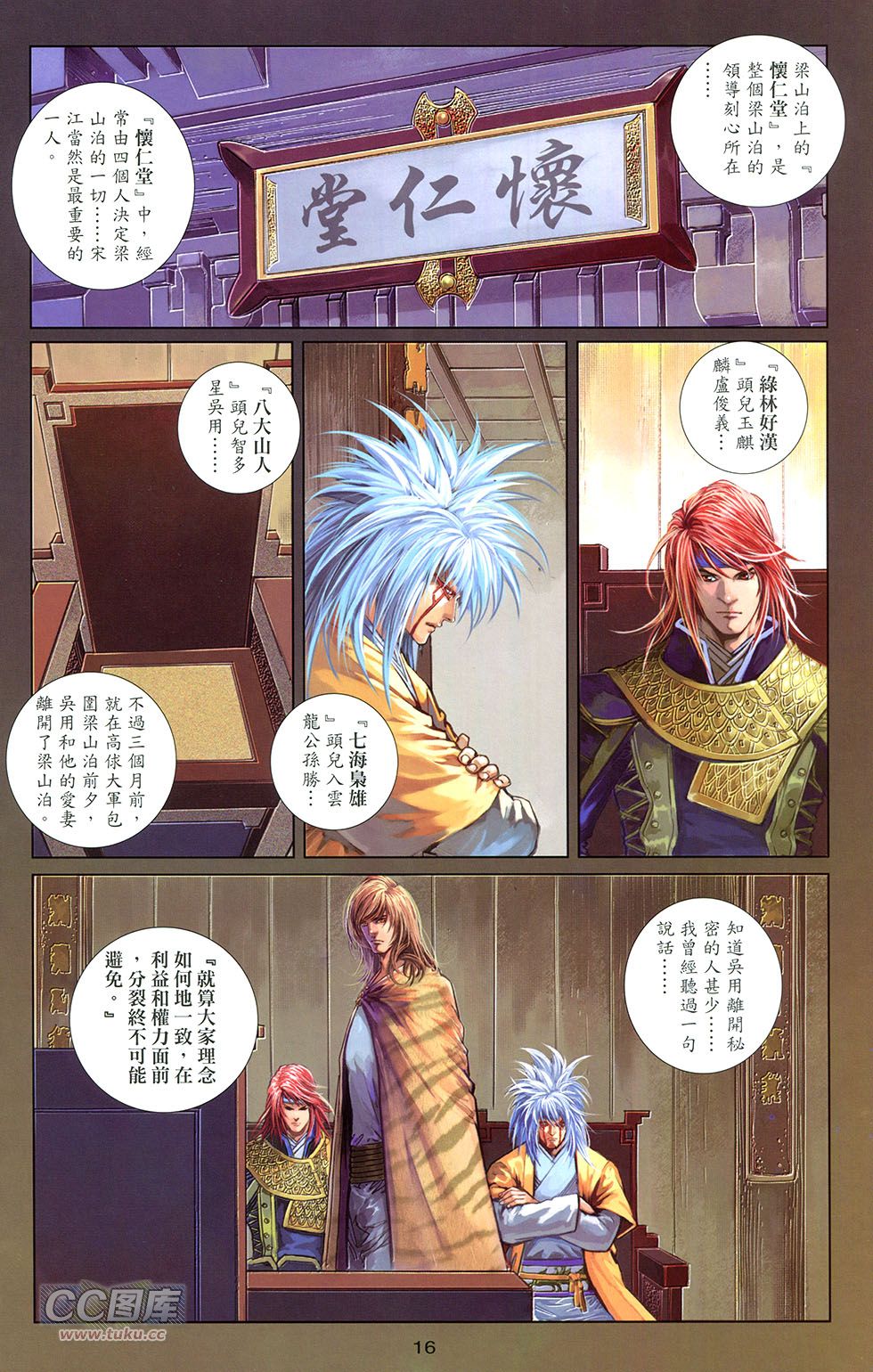 一零八 第15卷 第13页