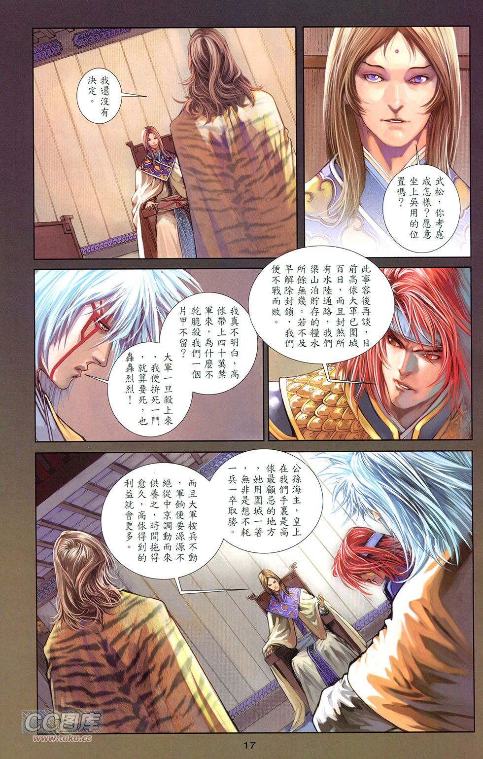 一零八 第15卷 第14页