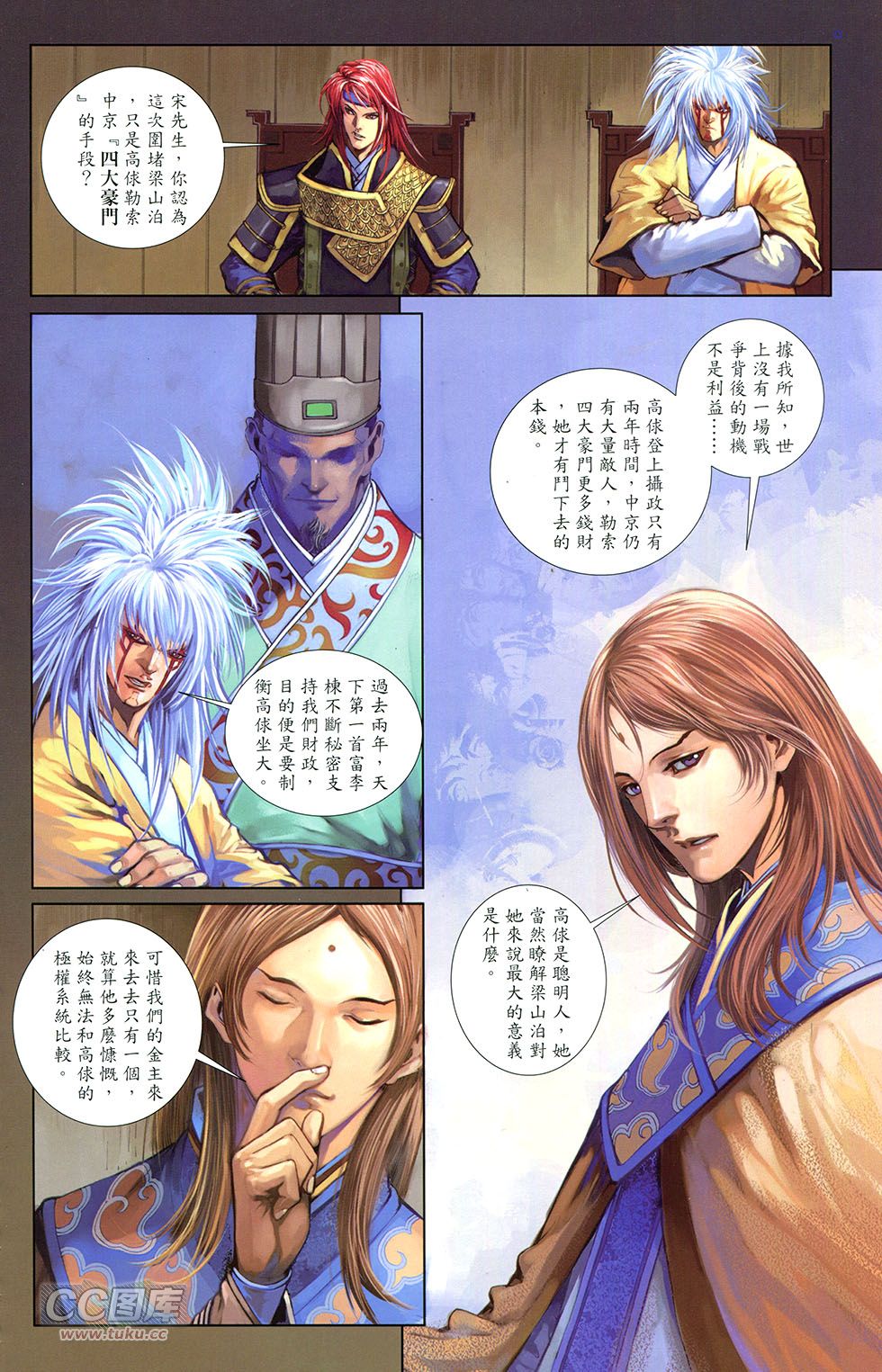 一零八 第15卷 第15页