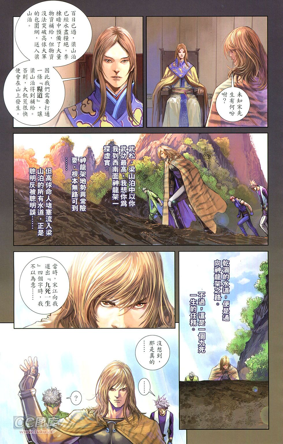 一零八 第15卷 第16页