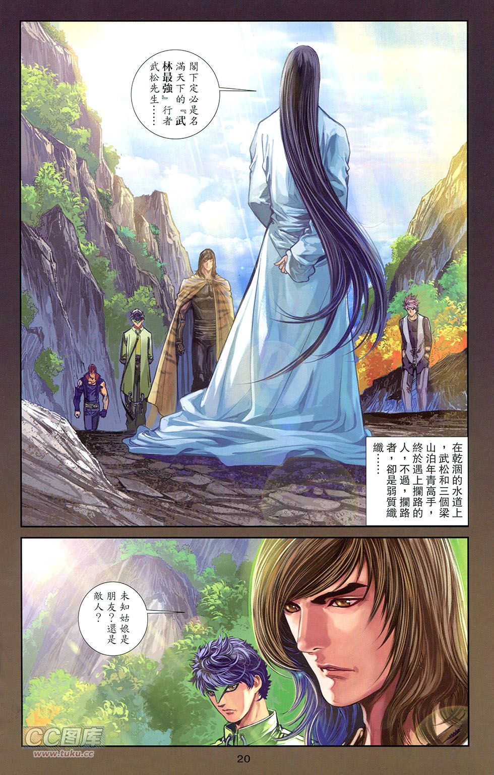 一零八第15卷图