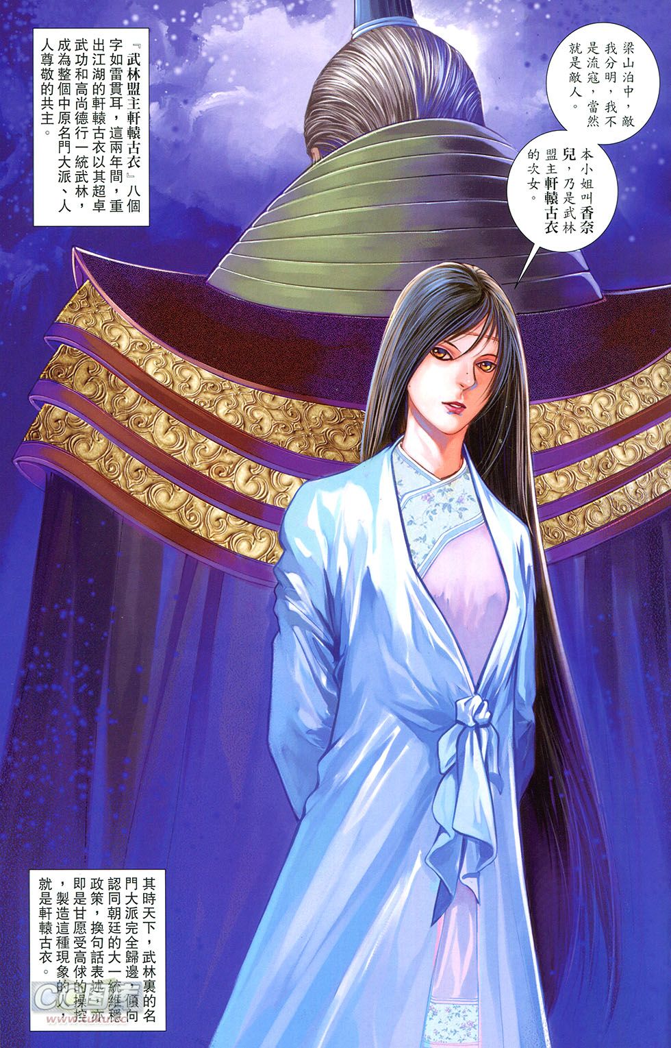 一零八第15卷图